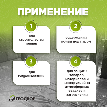 Пленка техническая 100 мкм п/рукав 1,5м (100 м.п)
