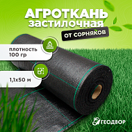 Агроткань 100 гр, PP, 1,1х50
