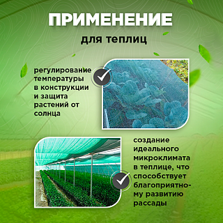 Сетка затеняющая, 35 гр на отрез