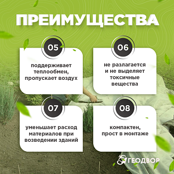 Геотекстиль 300 гр/м2 шир. 2м (50 м.п)