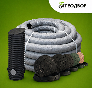 Дренажная и канализационная системы