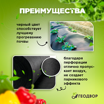 Спанбонд 80 мкм шир. 1,6 м (10 м.п) черный