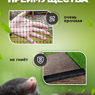 Сетка от кротов шир. 2м (10 м.п)