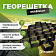 Объемная георешетка 210/200 (18,6) с перфорацией