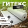 Геотекстиль Гитекс 250 гр/м2