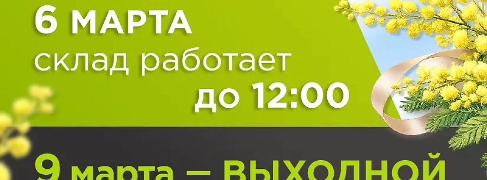 Второстепенный