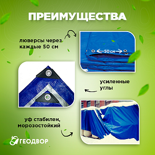 Тент универсальный 180 гр 8×10м (Синий/серый)