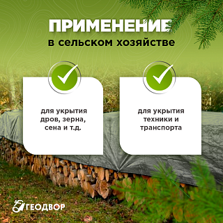 Тент универсальный 70 гр 2х3м (серый)