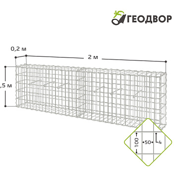 Сварной габион 2,0х0,5х0,2 (100х50х4)