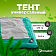 Тент универсальный 120 гр 3×4м (Зеленый/серый)