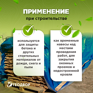 Тент универсальный 180 гр 8×10м (Синий/серый)