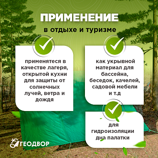 Тент универсальный 120 гр 5×6м (Зеленый/серый)