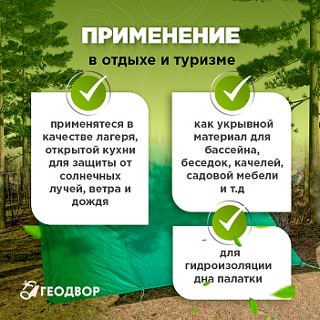 Тент универсальный 120 гр 4×5м (Зеленый/серый)