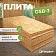 Плита OSB-3 15*1250*2500