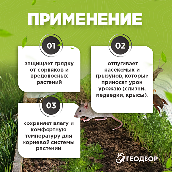 Спанбонд 60 мкм шир. 1,6 м (10 м.п) белый