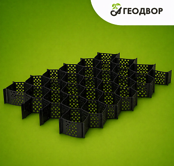 Объемная георешетка