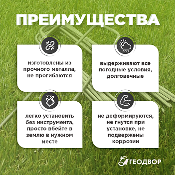 Скоба П-образная 30х140, 3мм (20шт/уп)